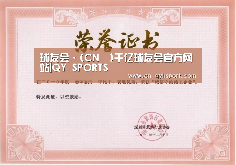 荣誉证书二(图1)
