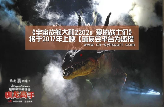 球友会平台为您提供全网最全的体育赛事直播与专业的在线投注服务。高赔率、安全快捷，立即注册体验！