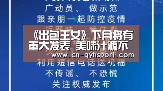 《出包王女》下月将有重大发表 美味汁源不放过-球友会平台为您提供全网最全的体育赛事直播与专业的在线投注服务。高赔率、安全快捷,立即注册体验!(图3) 球友会平台为您提供全网最全的体育赛事直播与专业的在线投注服务。高赔率、安全快捷,立即注册体验!